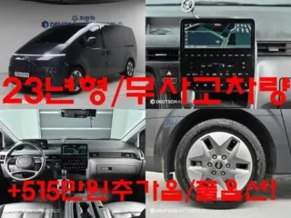 현대 스타리아
